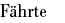 F&auml;hrte